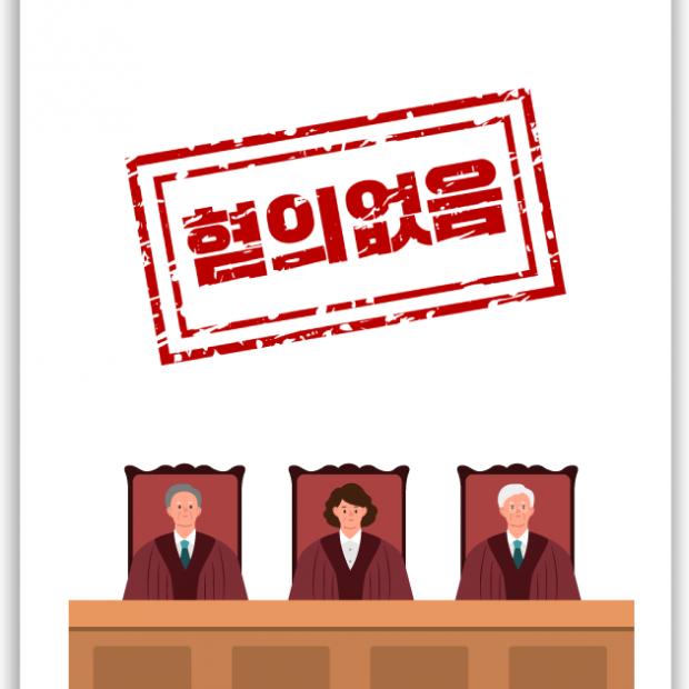 [형사 · 경제범죄] 사기 등
